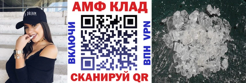 АМФЕТАМИН Розовый Лагань