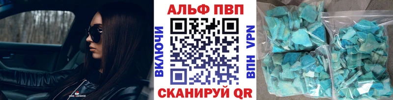APVP Crystall Купить закладки Лагань