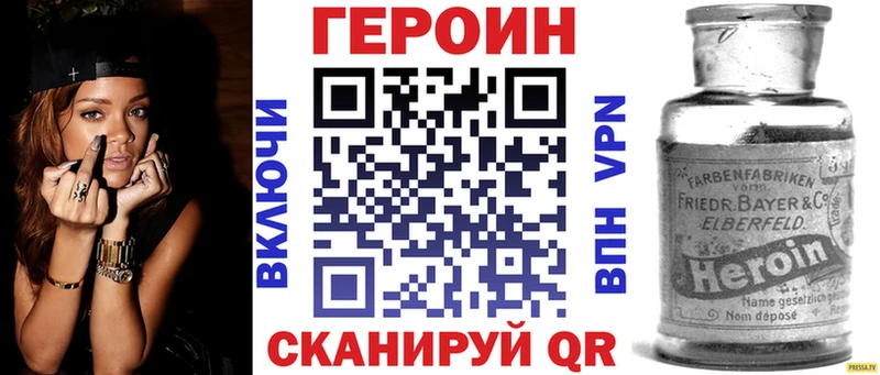 Героин Афган  Купить закладки  Лагань 