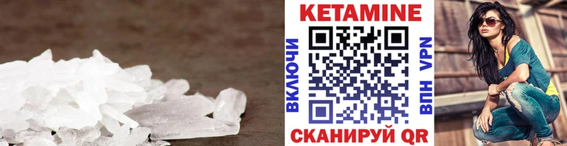 Кетамин ketamine  Купить  Лагань 