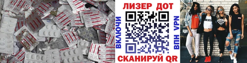 LSD-25 экстази кислота  Купить где  Лагань 