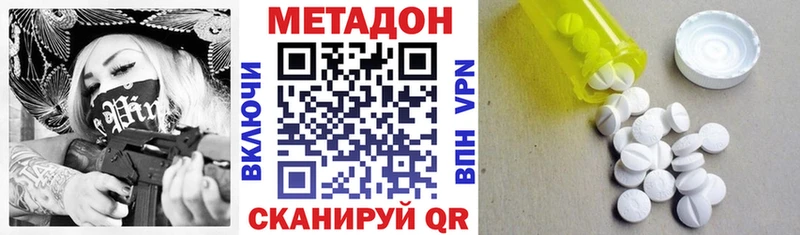 Купить закладки  Лагань  МЕТАДОН кристалл 