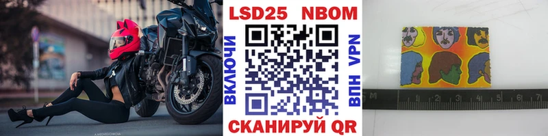 Купить где  Лагань  Марки N-bome 1500мкг 